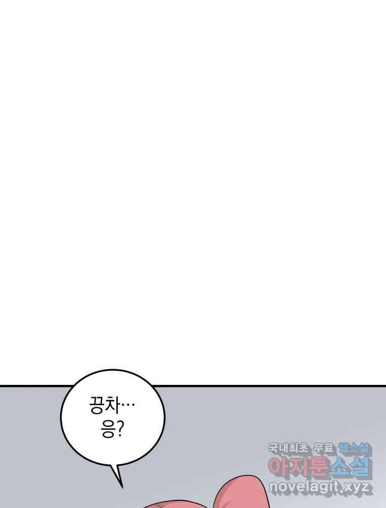 망겜탈출! 12화 12