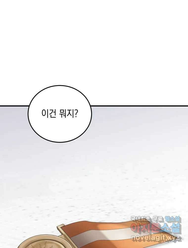 망겜탈출! 12화 14