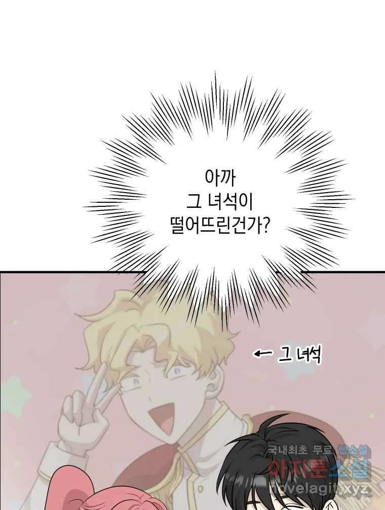 망겜탈출! 12화 16