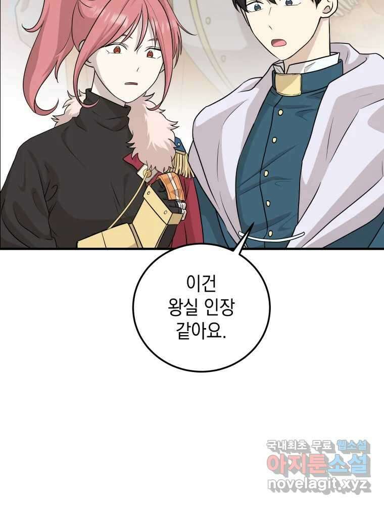 망겜탈출! 12화 17