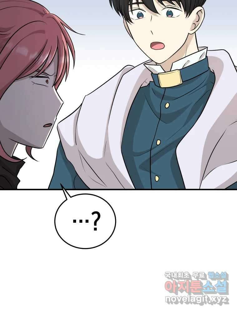 망겜탈출! 12화 19