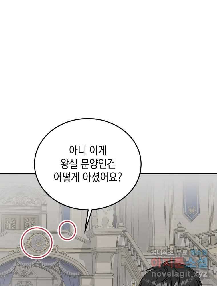 망겜탈출! 12화 20