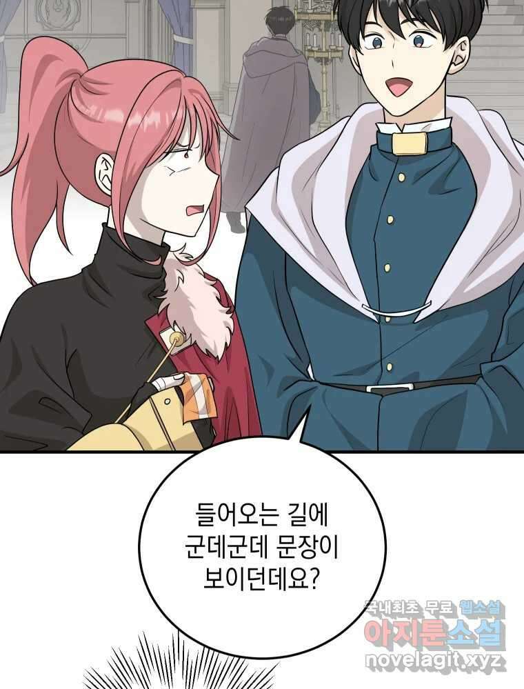 망겜탈출! 12화 21