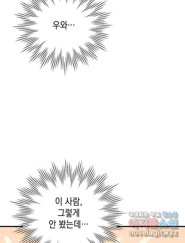 망겜탈출! 12화 22