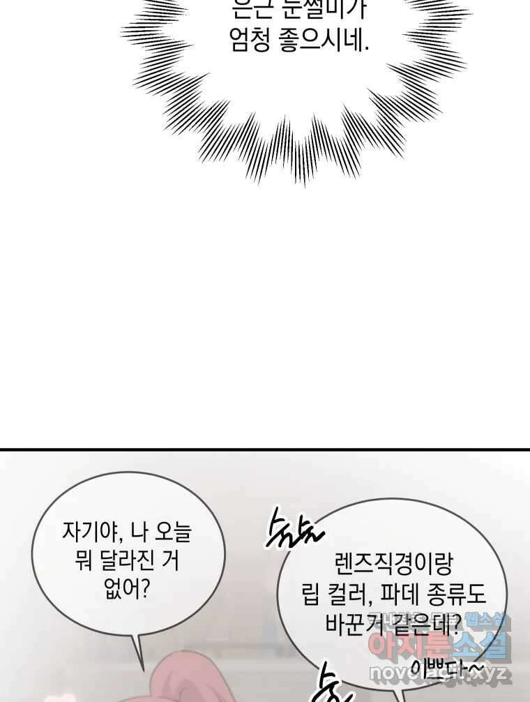 망겜탈출! 12화 24