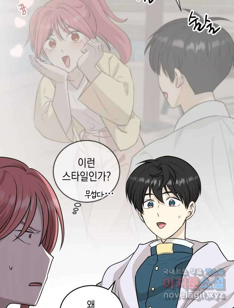 망겜탈출! 12화 25