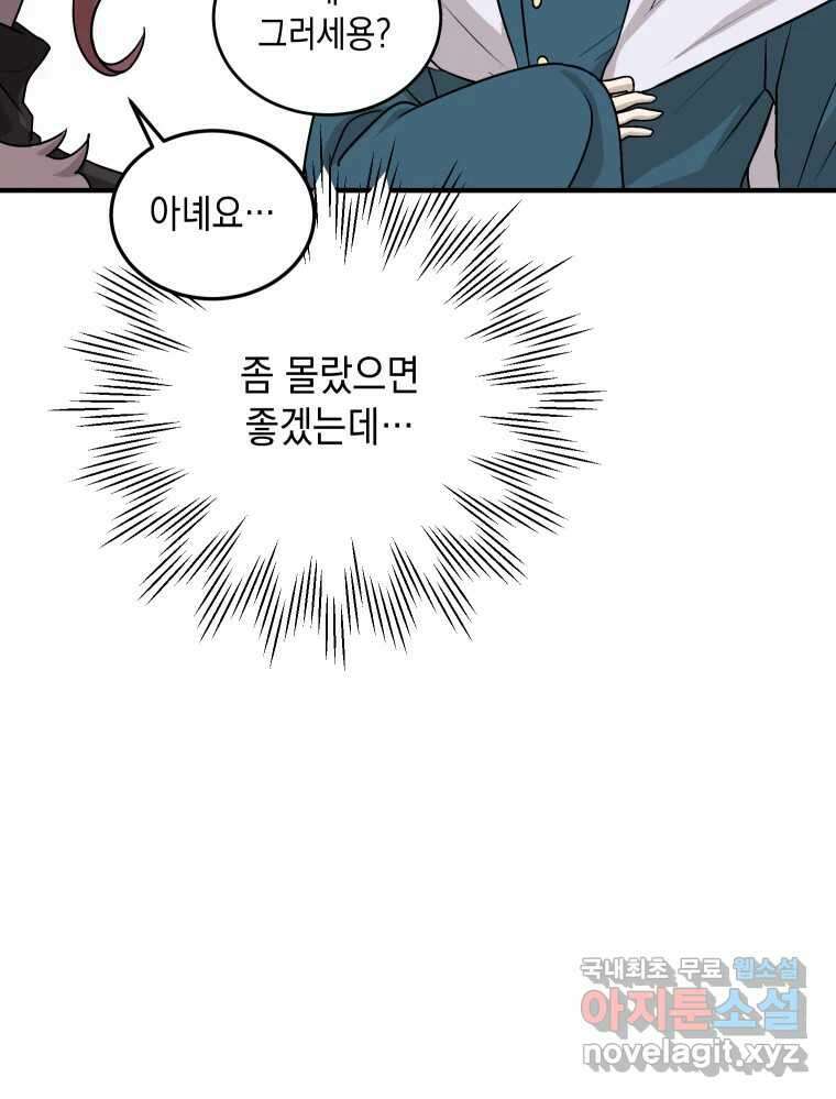 망겜탈출! 12화 26