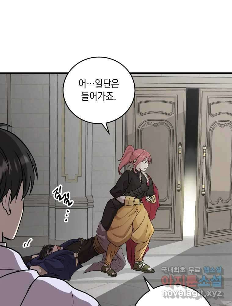 망겜탈출! 12화 27