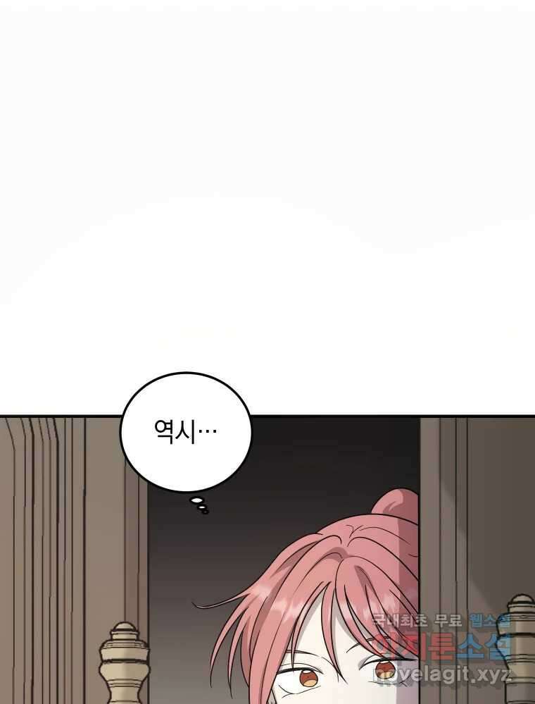망겜탈출! 12화 31