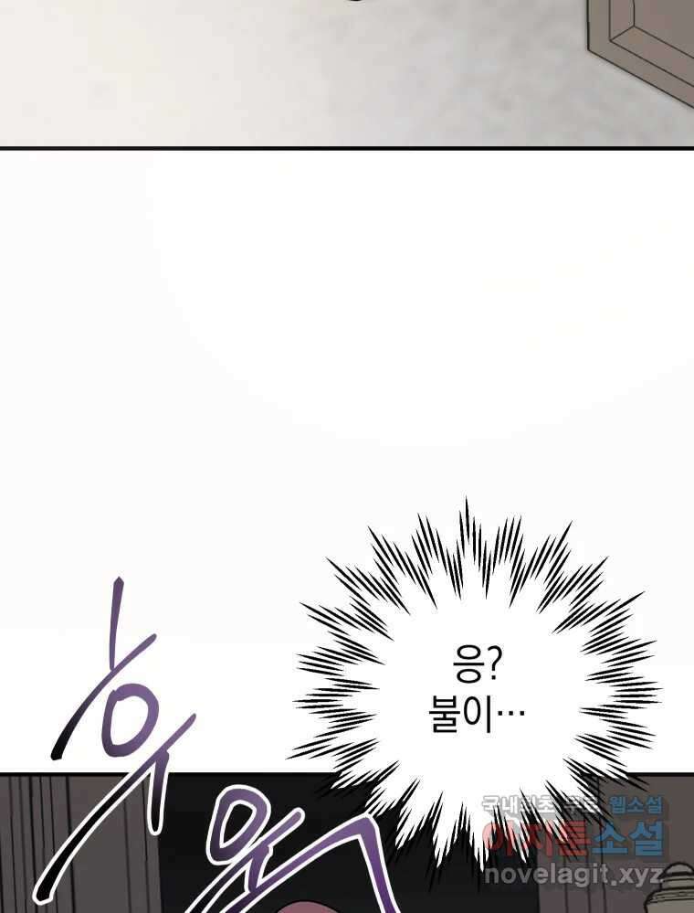 망겜탈출! 12화 36
