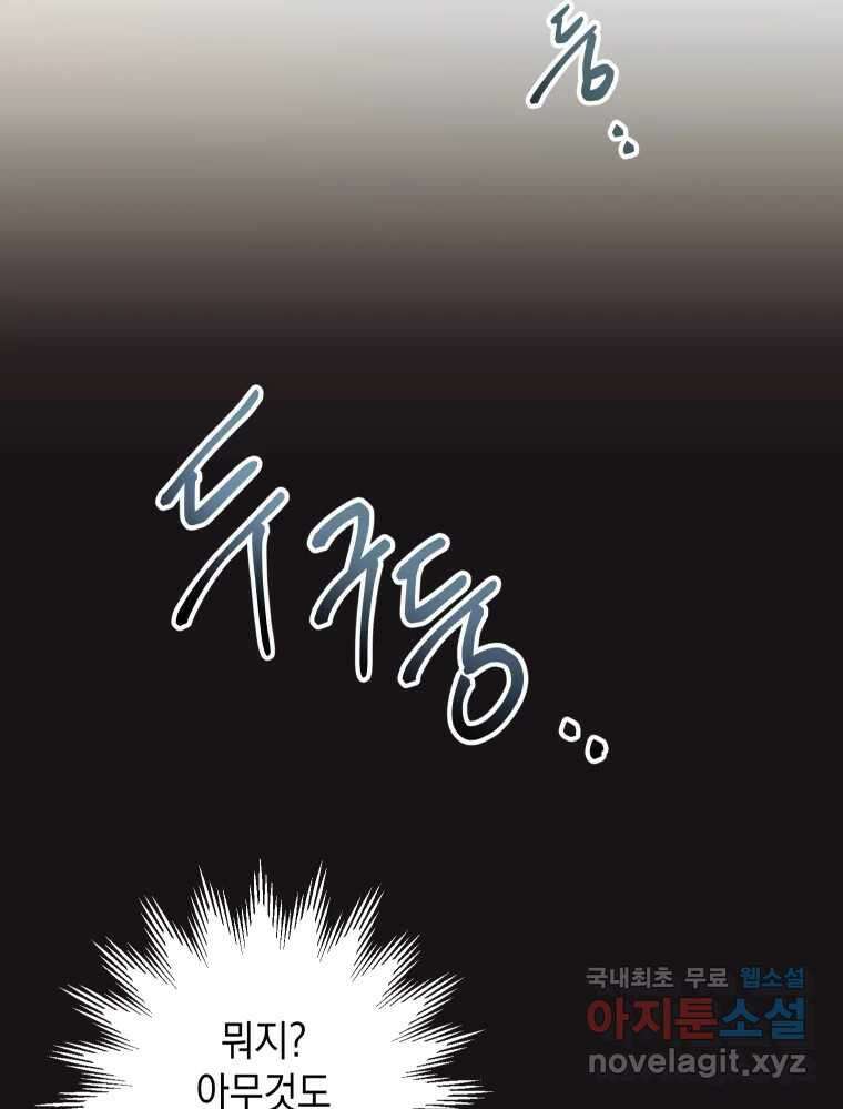 망겜탈출! 12화 38