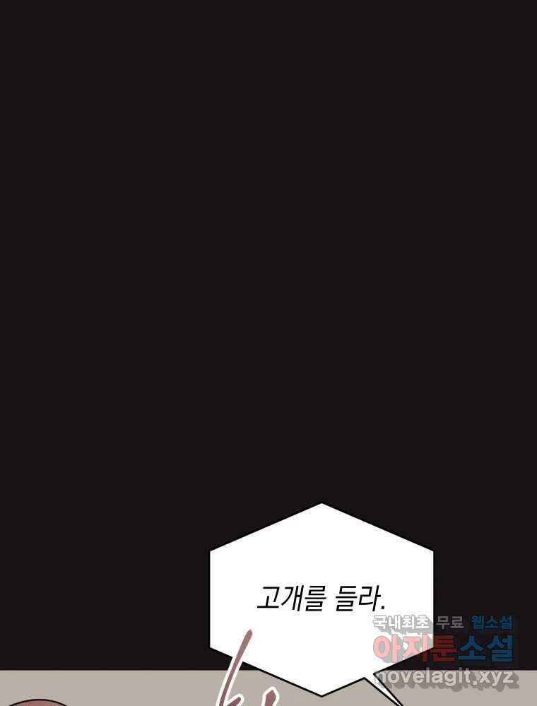 망겜탈출! 12화 46
