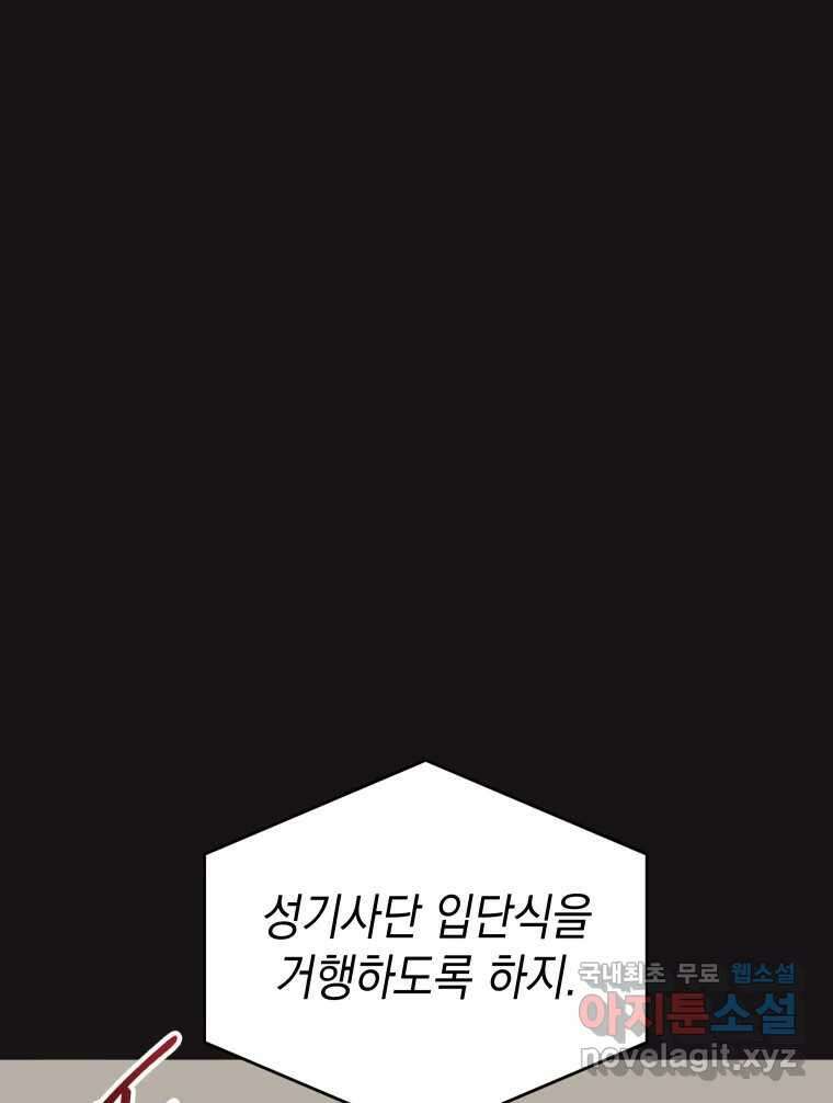 망겜탈출! 12화 48