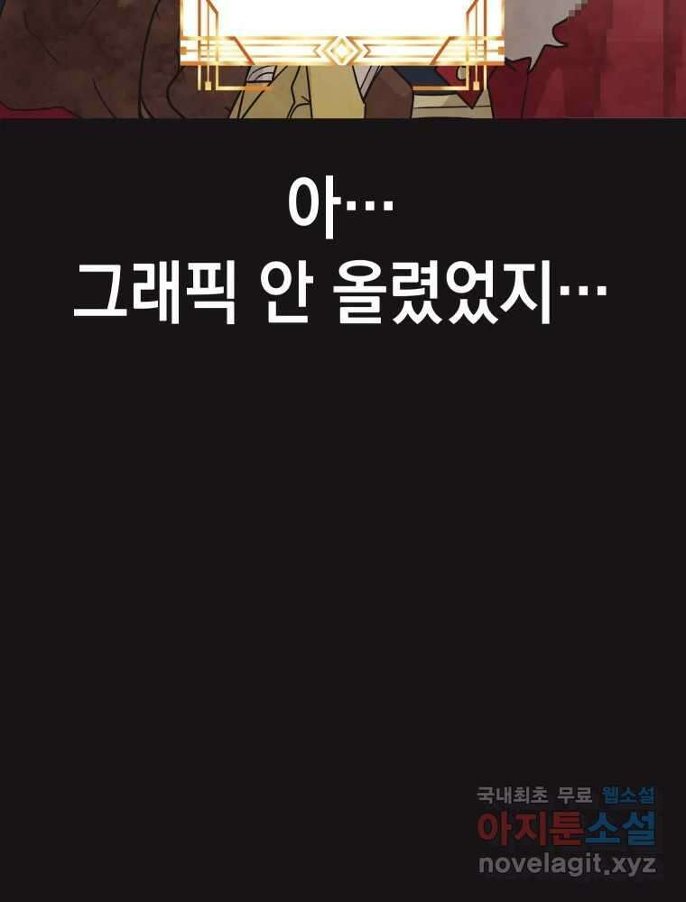 망겜탈출! 12화 50