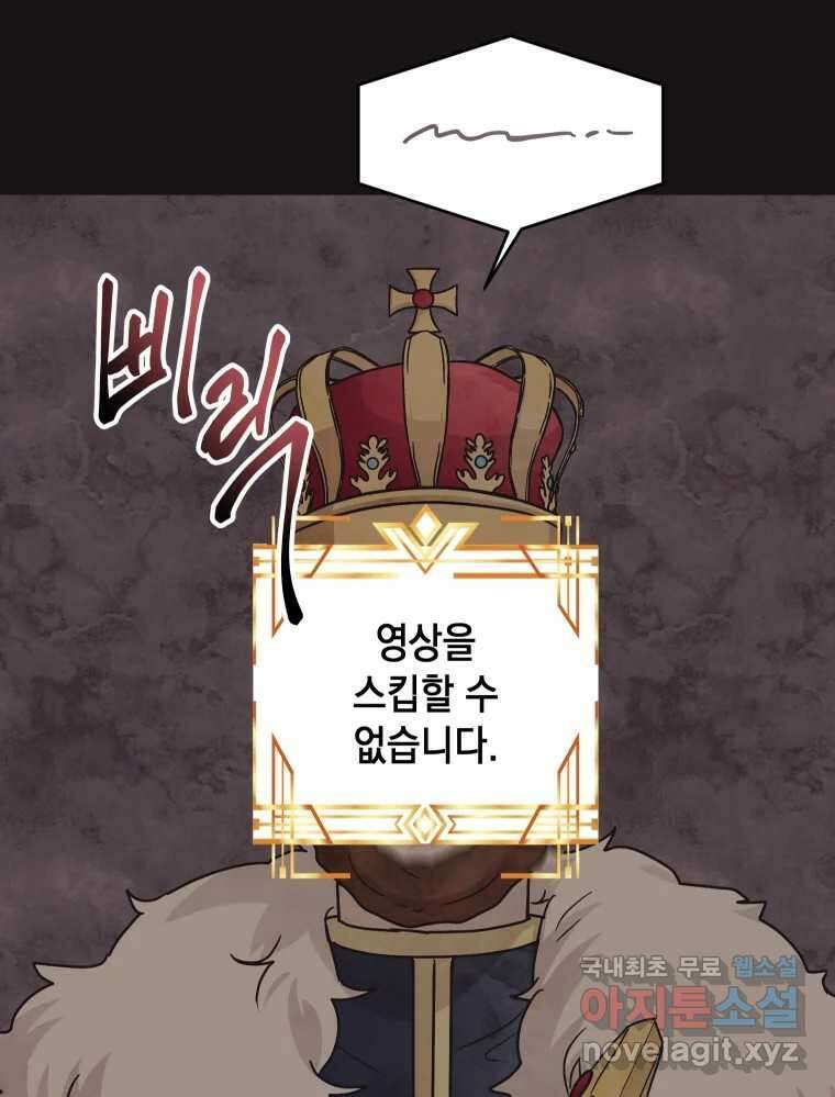 망겜탈출! 12화 51