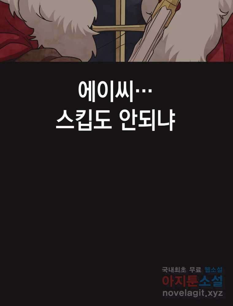 망겜탈출! 12화 52