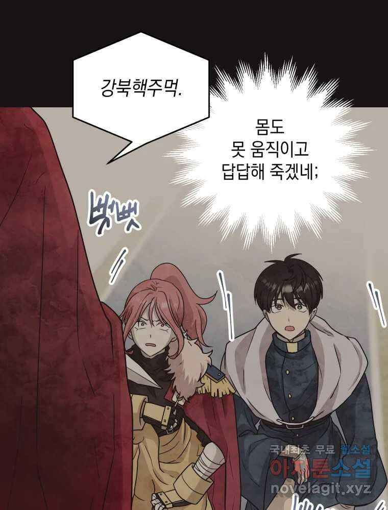 망겜탈출! 12화 53