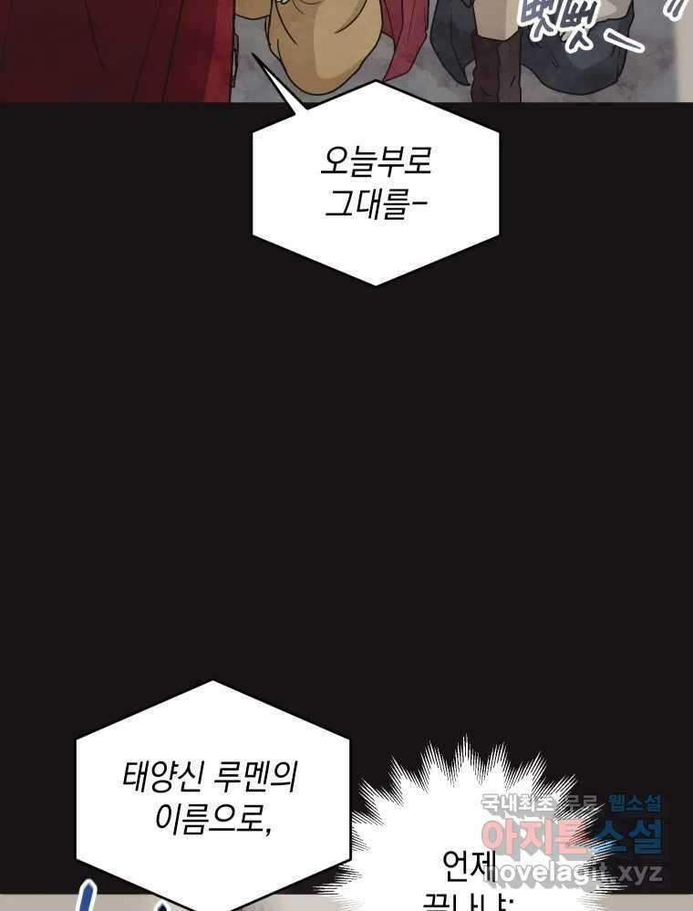망겜탈출! 12화 54