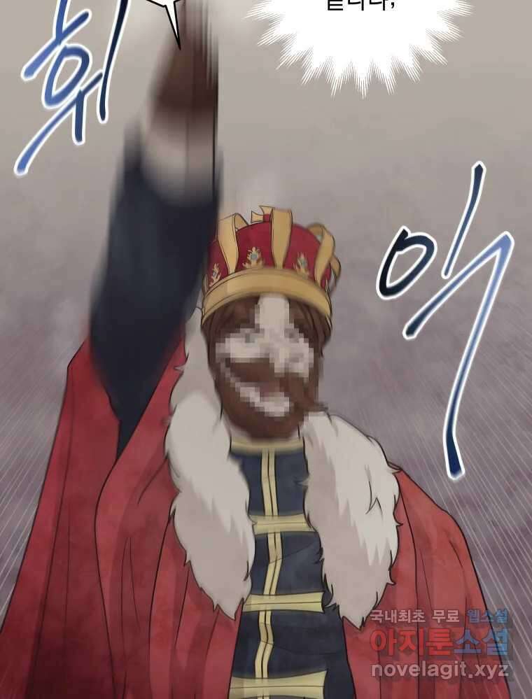 망겜탈출! 12화 55