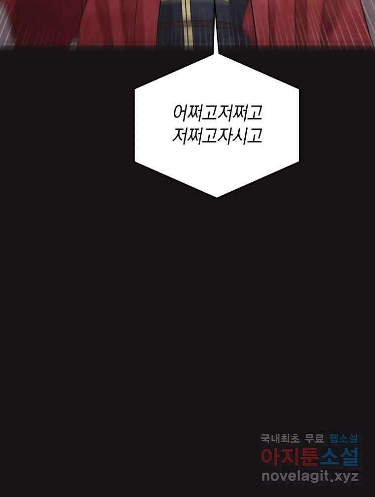 망겜탈출! 12화 56