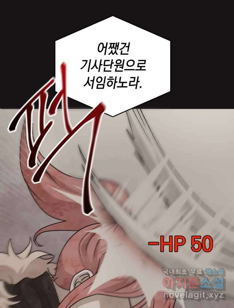 망겜탈출! 12화 57