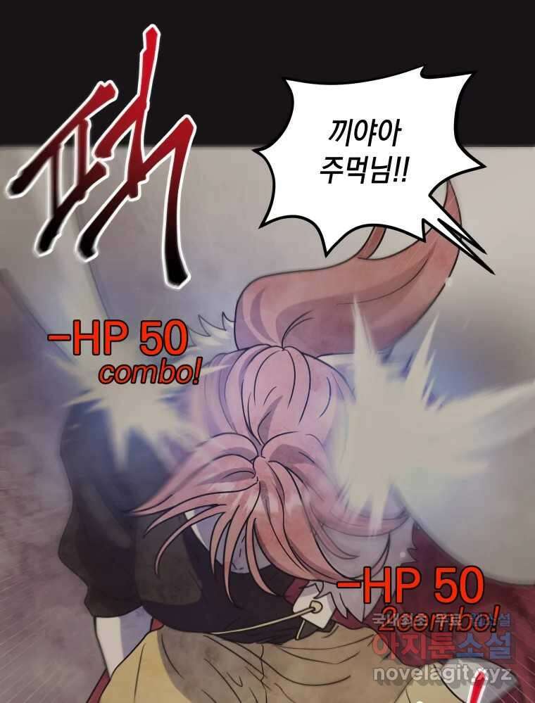 망겜탈출! 12화 59