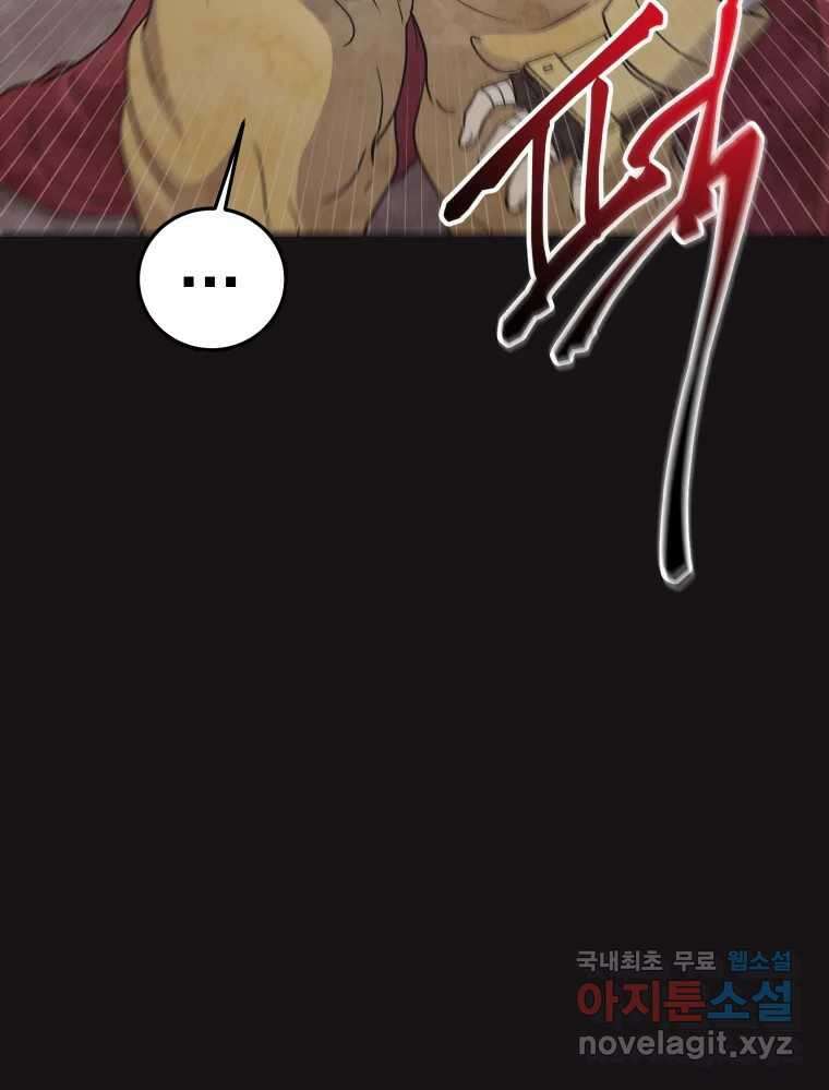 망겜탈출! 12화 60