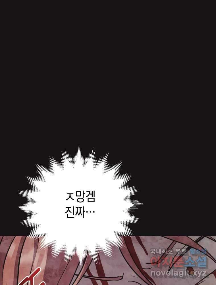 망겜탈출! 12화 61