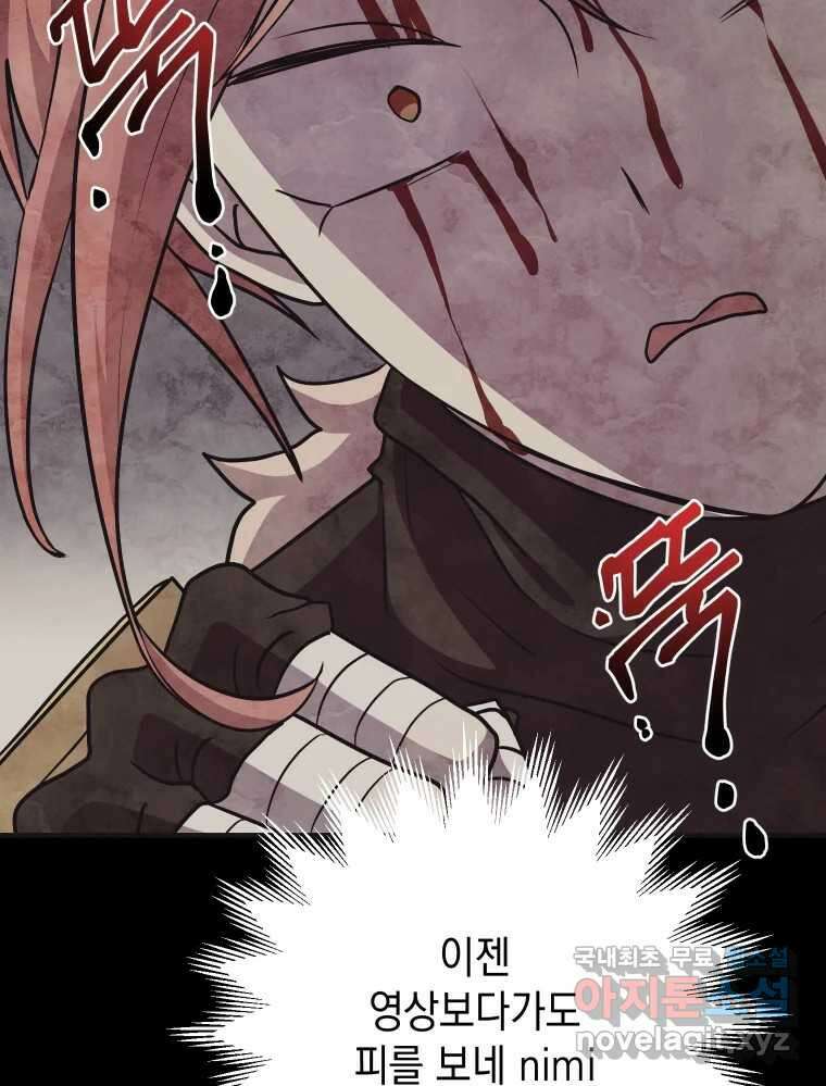 망겜탈출! 12화 62