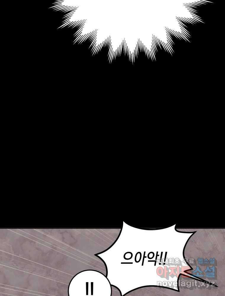 망겜탈출! 12화 63