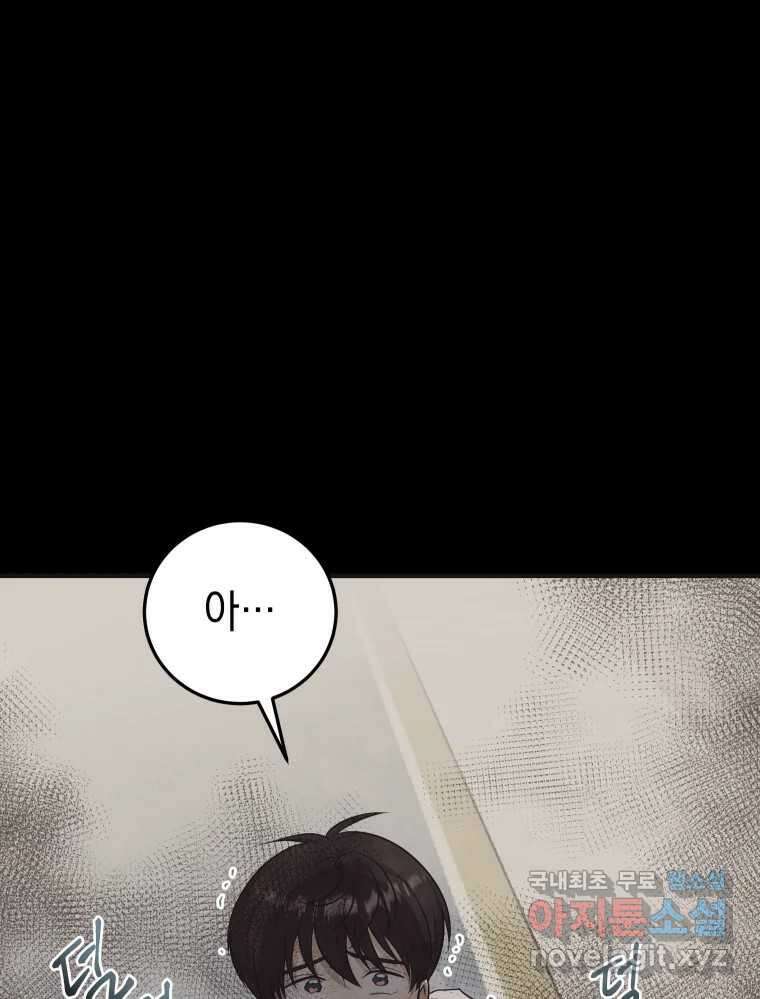 망겜탈출! 12화 65