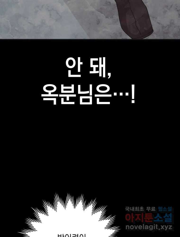 망겜탈출! 12화 67
