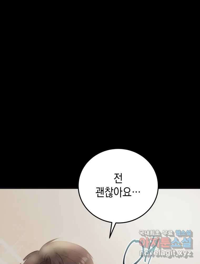 망겜탈출! 12화 71