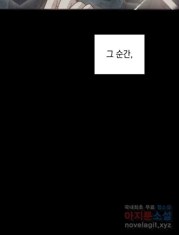 망겜탈출! 12화 73