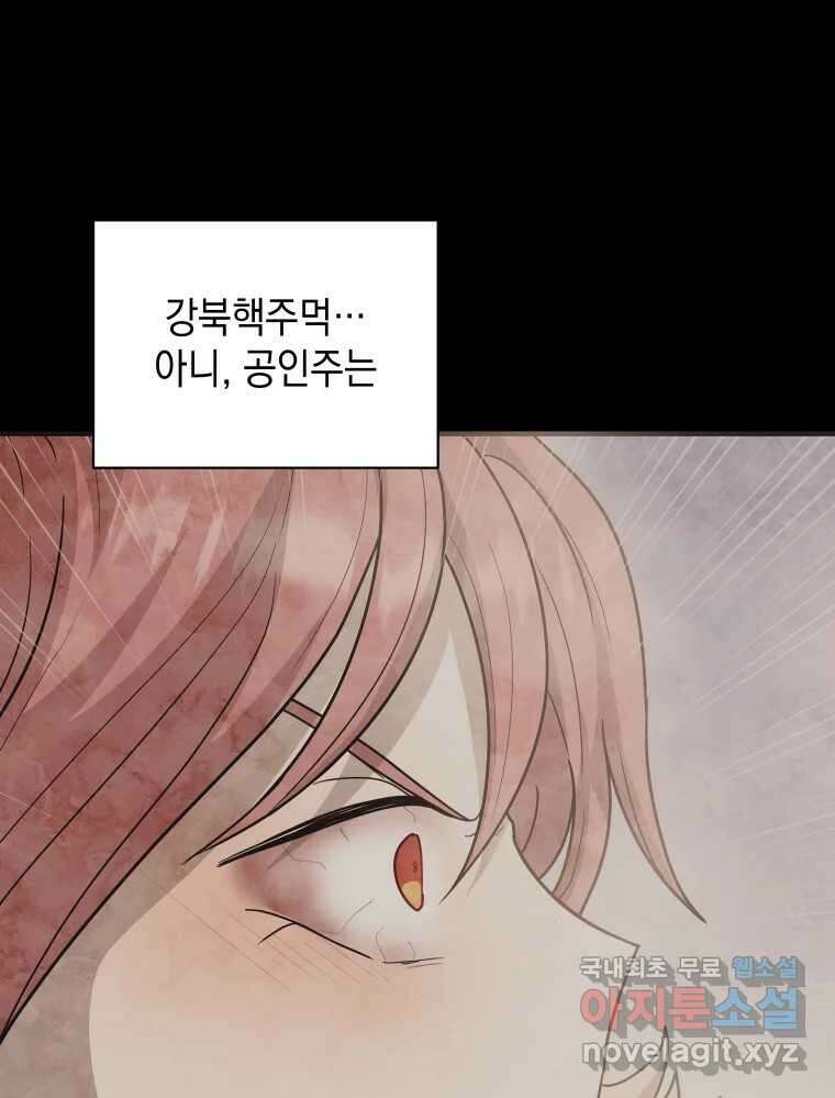 망겜탈출! 12화 74