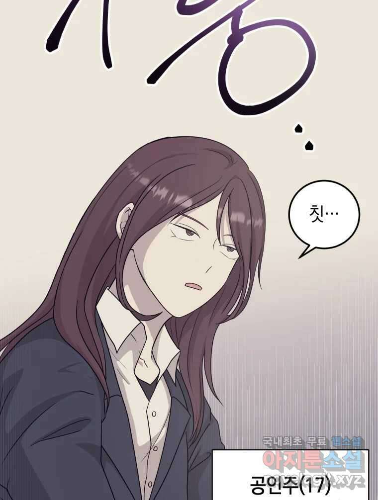 망겜탈출! 12화 80