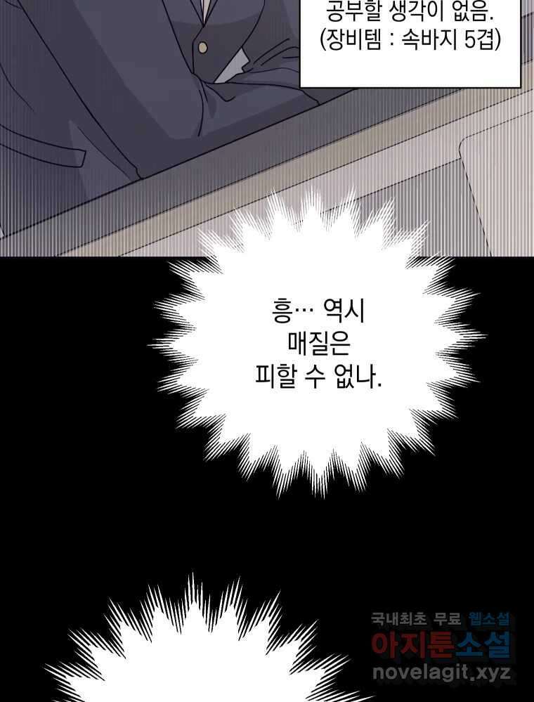 망겜탈출! 12화 81