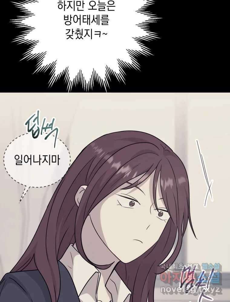 망겜탈출! 12화 82