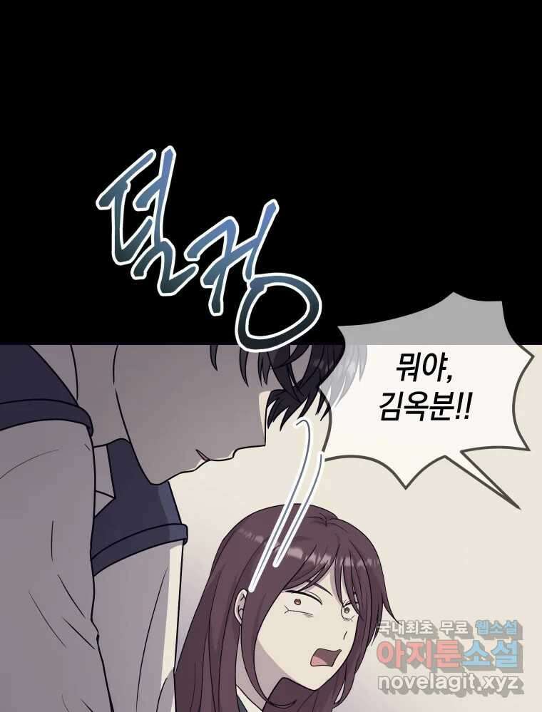 망겜탈출! 12화 89
