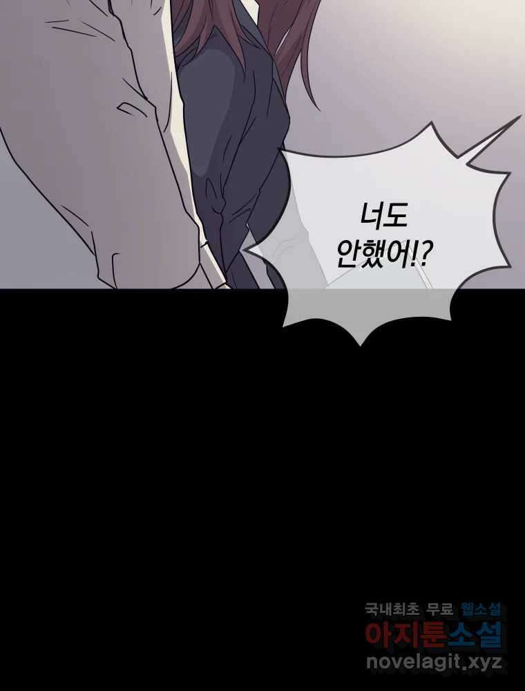 망겜탈출! 12화 90