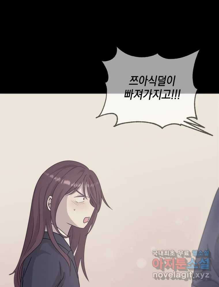 망겜탈출! 12화 91
