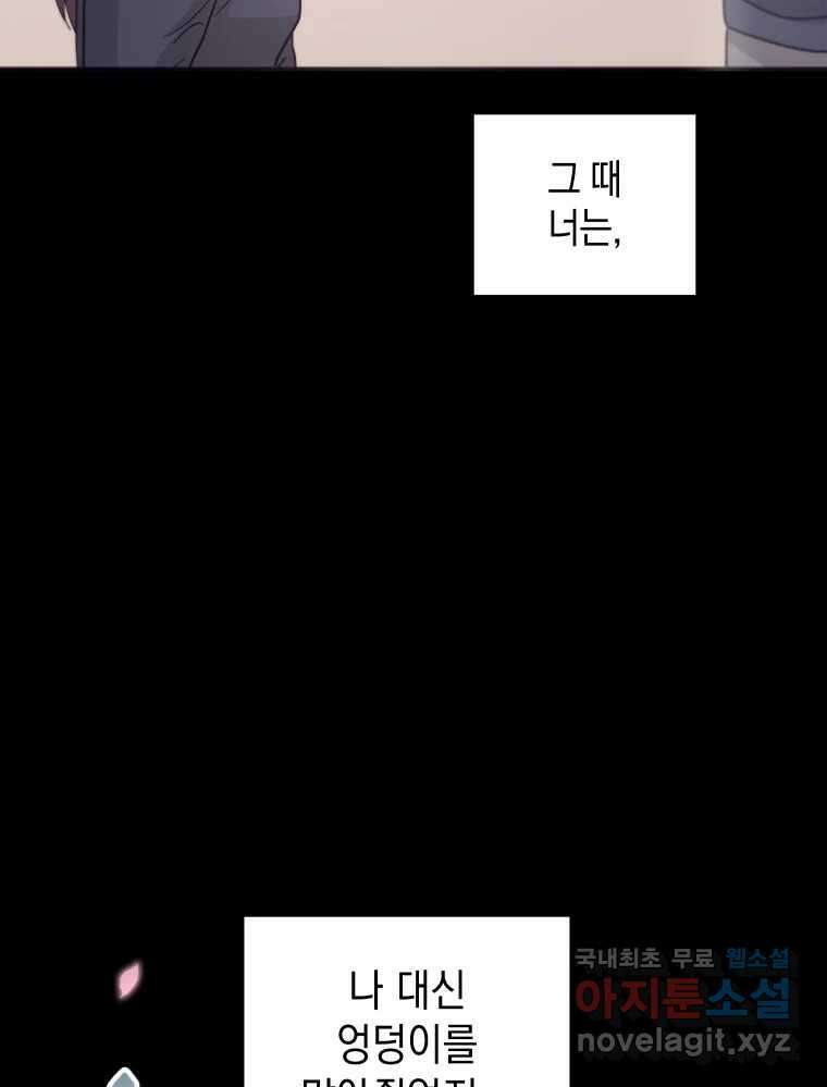 망겜탈출! 12화 92