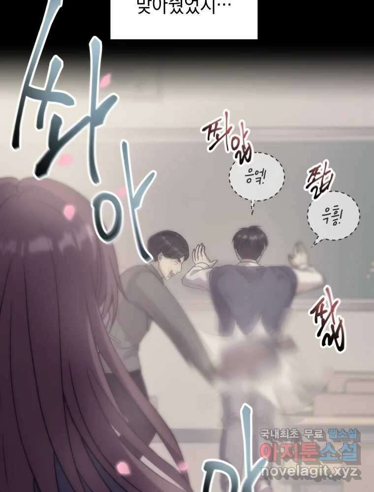 망겜탈출! 12화 93