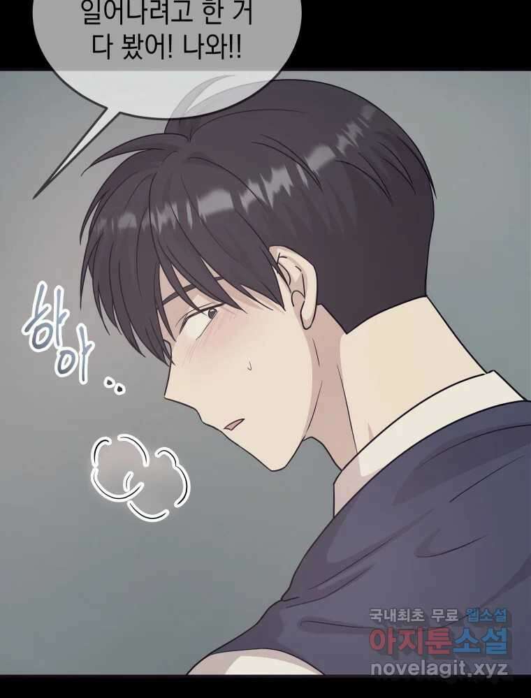 망겜탈출! 12화 95