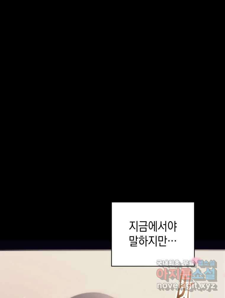 망겜탈출! 12화 96