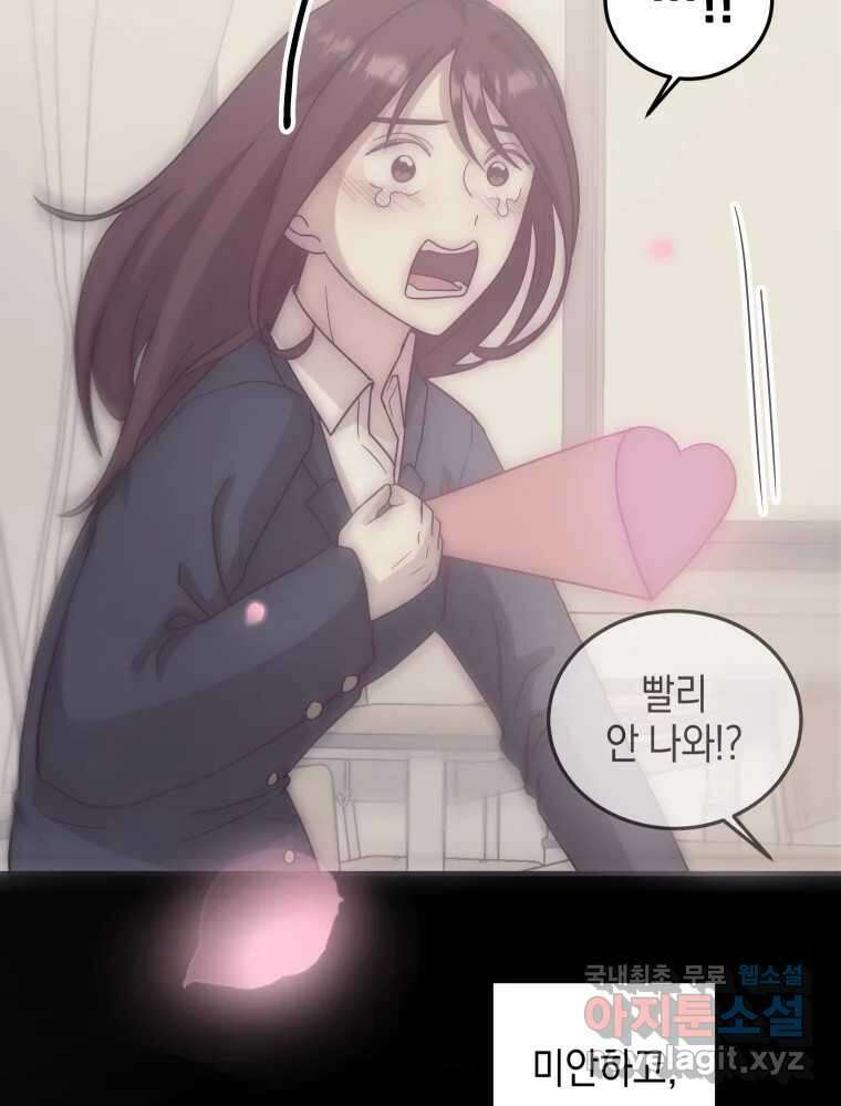 망겜탈출! 12화 99