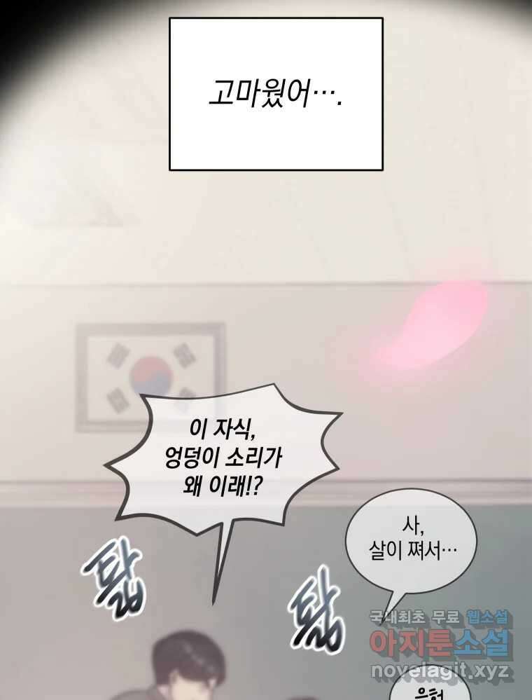 망겜탈출! 12화 101
