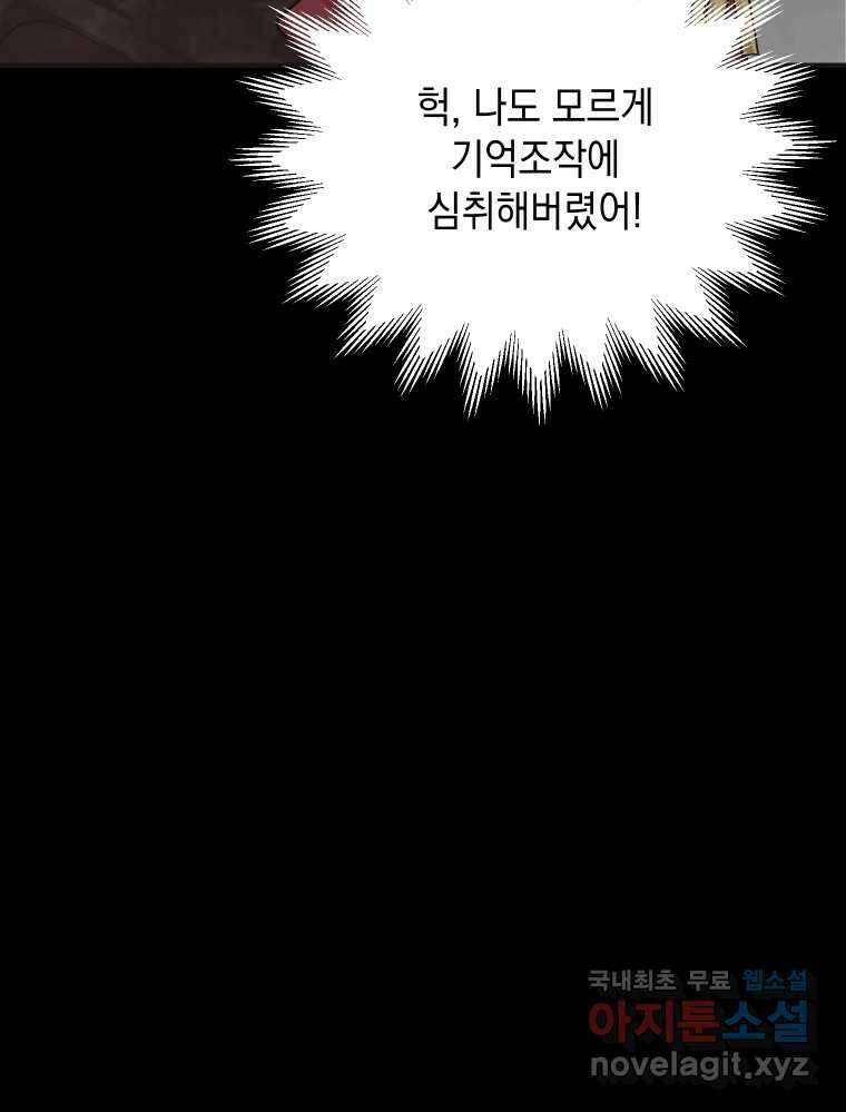 망겜탈출! 12화 107
