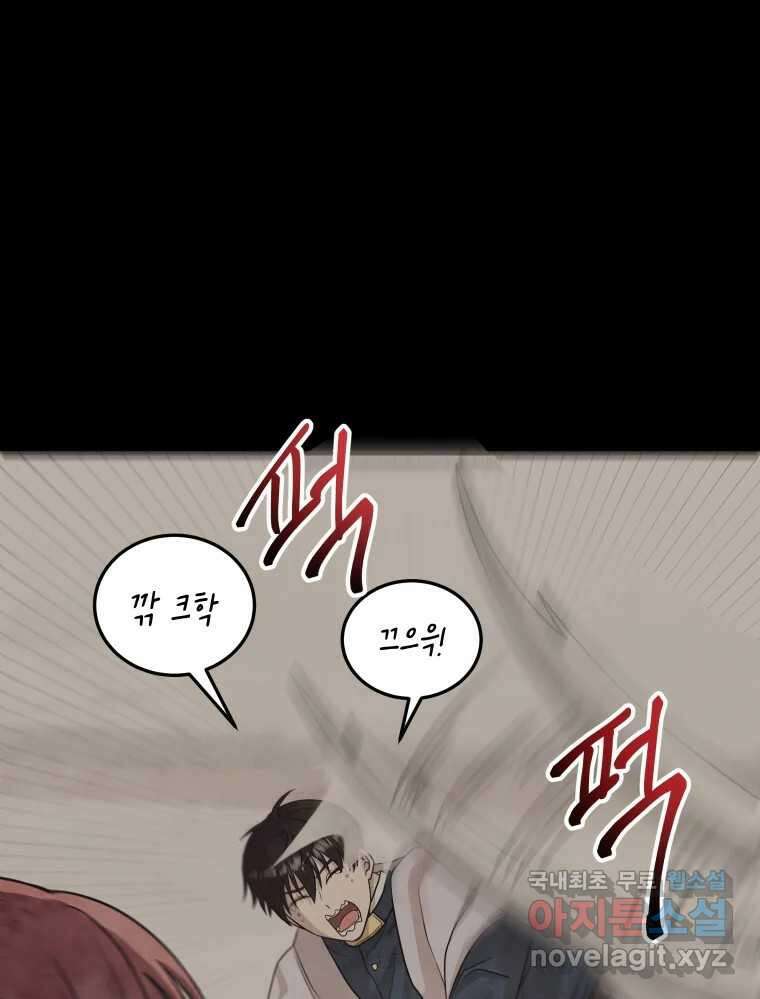 망겜탈출! 12화 108