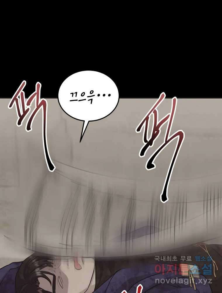 망겜탈출! 12화 112